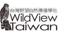 台灣野望自然傳播學社